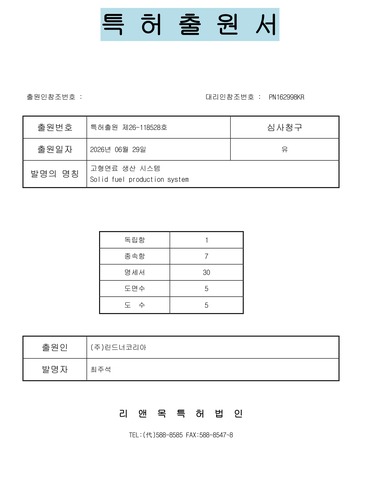 특허출원서